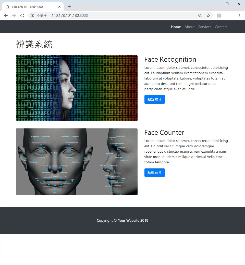 人臉辨識系統